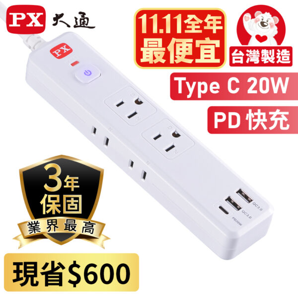 USB電源延長線